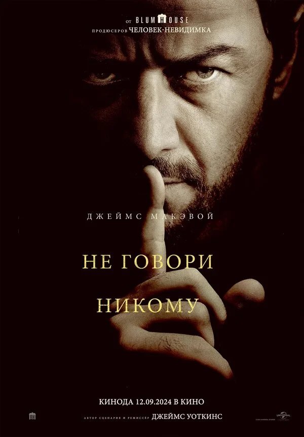 Смотреть Не говори никому онлайн бесплатно в HD качестве на русском языке
